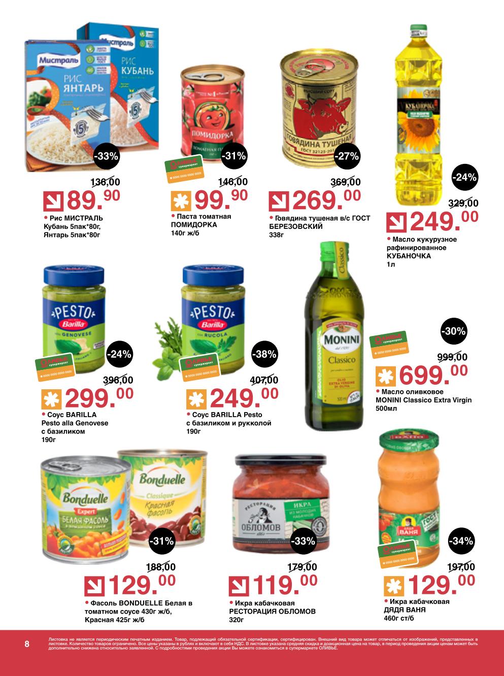 рис за 89 руб